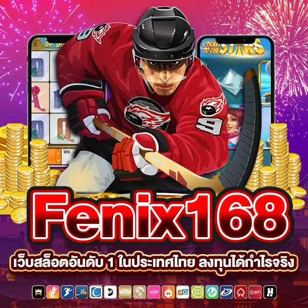 Fenix168