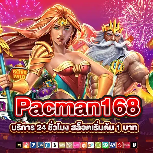 Pacman168