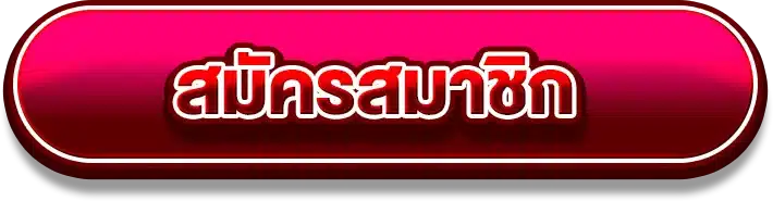 สมัคร hengjing168