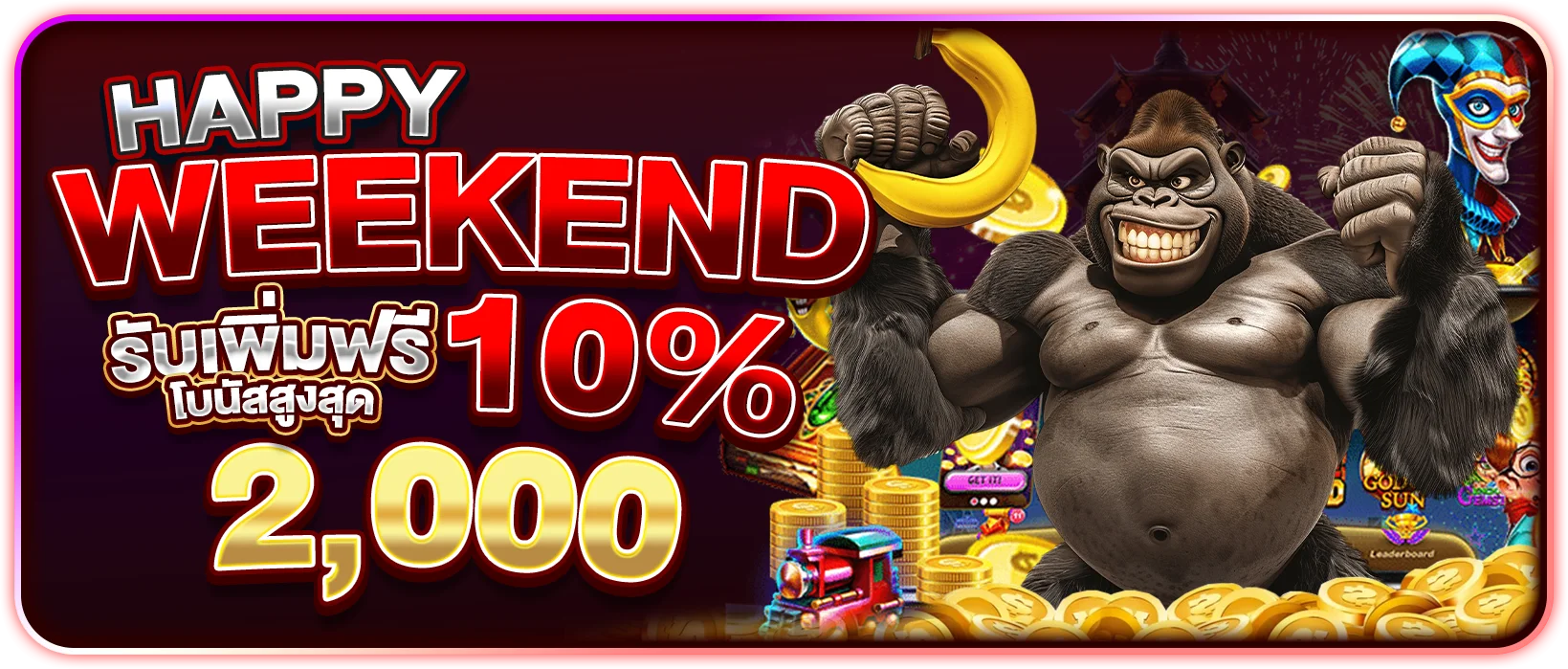 วันหยุดรับเพิ่ม 10%