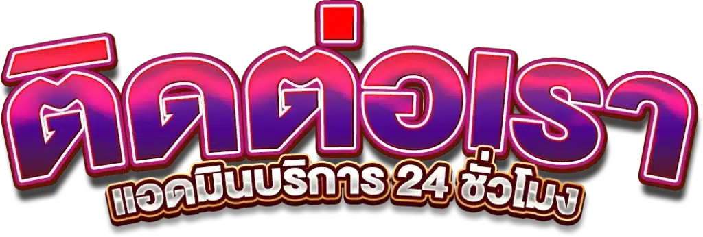 ติดต่อเรา hengjing168